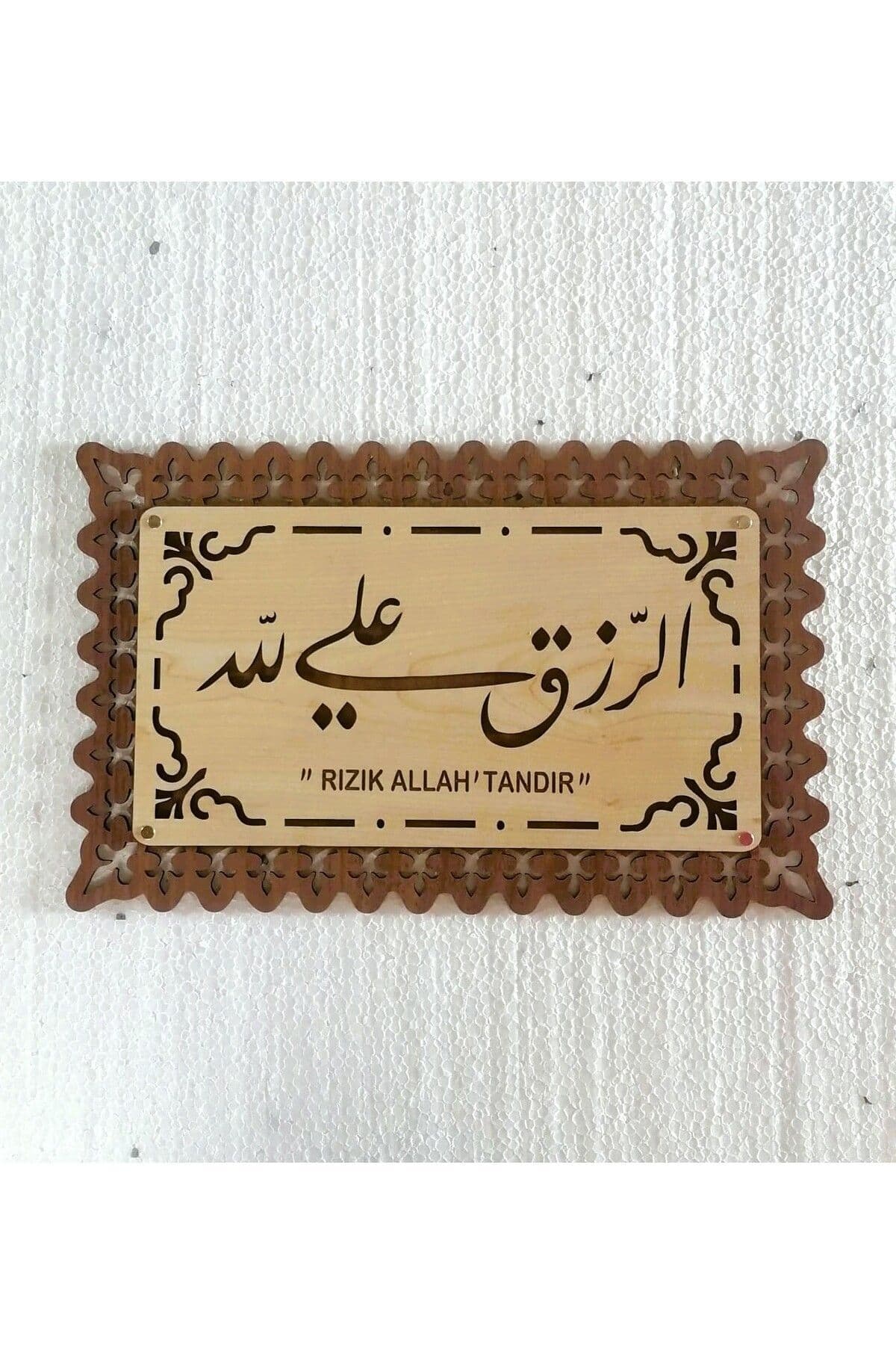 Bilge Rızık Allahtandır Arapça Türkçe Tablo - 25 cm x40 cm Dini Duvar Tablo